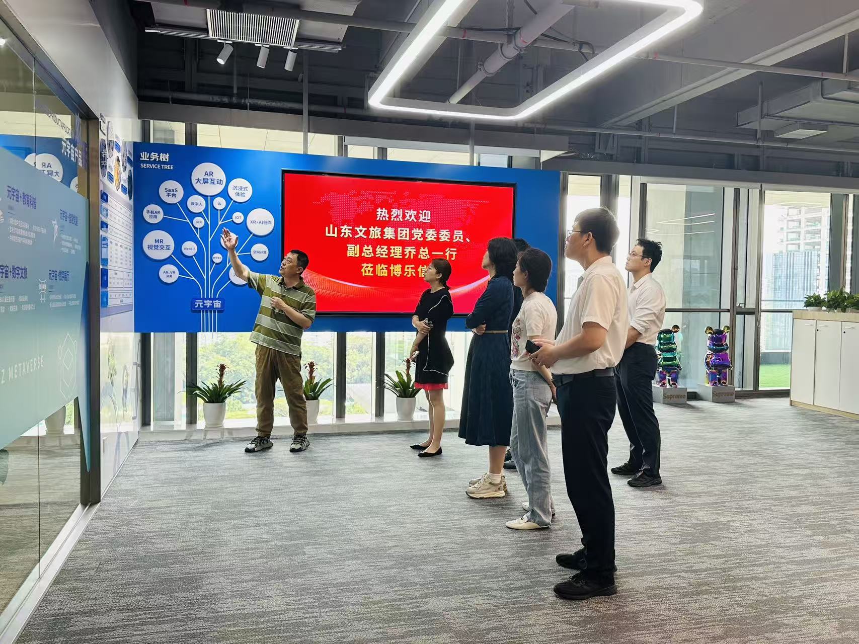 山东文旅集团与保利文化传播莅临博乐信息,共话数实融合新篇章